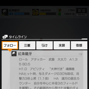 コンパスオリキャラ設定3