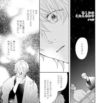 【WEB再録】涙【綴一】
