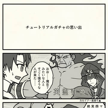 アルゴノーツ漫画まとめ