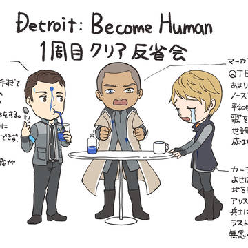 DBH反省会