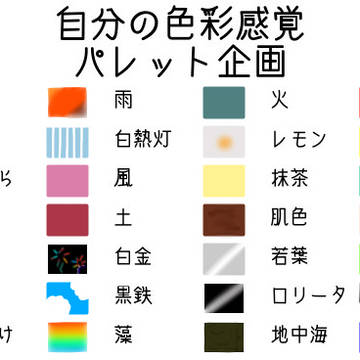 パレット企画ちょっとだけやってみた