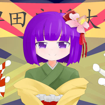 阿求人气应援