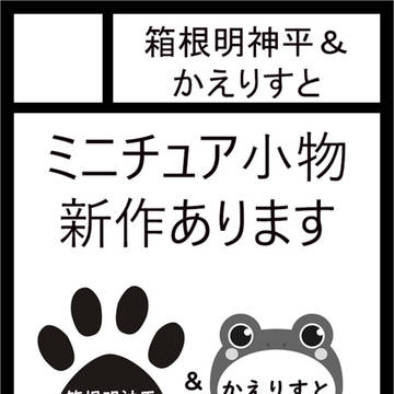 エアコミケ2参加のお知らせ