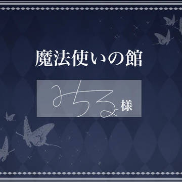 一気に作りますた!!!!!!!