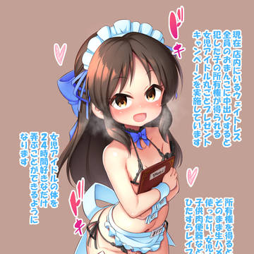 変態ウェイトレス ありす
