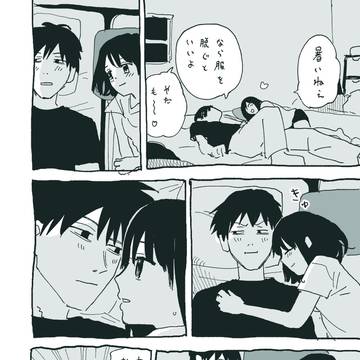 カップル漫画とかまとめ