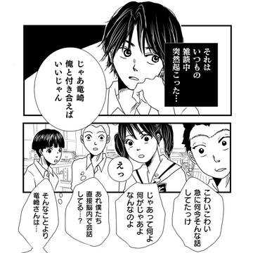 ほんとうにあった怖いリョ桜の話