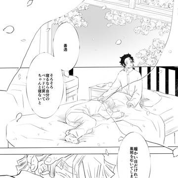 その後、炭善になる