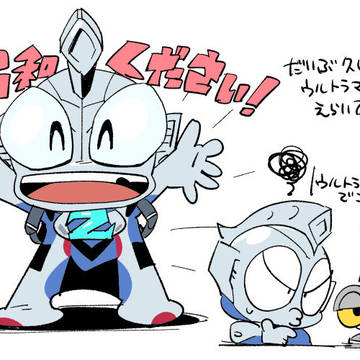 半年分のウルトラマンログ