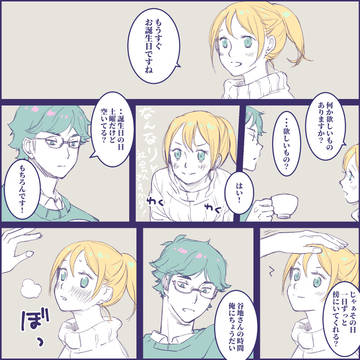 赤葦誕・その他あかやちらくがきちょい詰め
