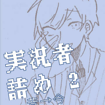 じっきょーしゃつめにー