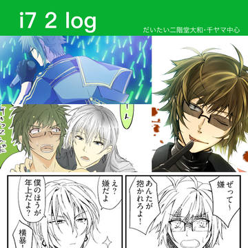 アイナナlog(千ヤマ中心)