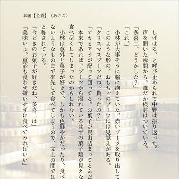 お題【金貨】