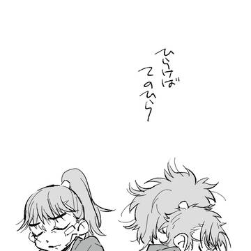 ひらけばてのひら