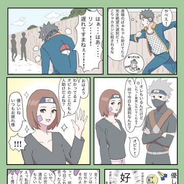 ミナト班の日常