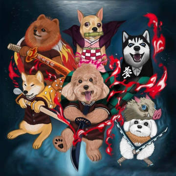 鬼滅の犬