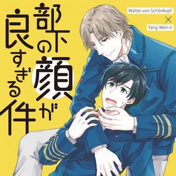 【エアコミケ2】コプヤン新刊サンプル