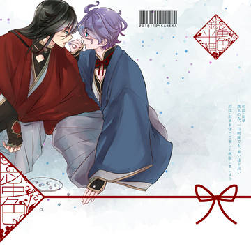 【期間限定WEB再録】蜜色金平糖