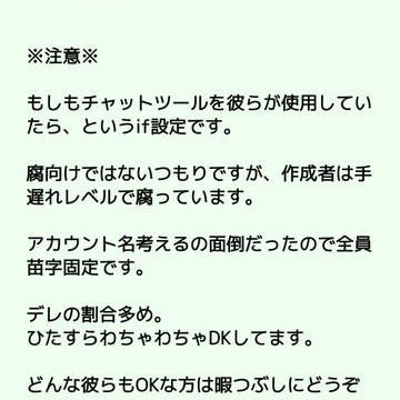 花宮くんと類友たち