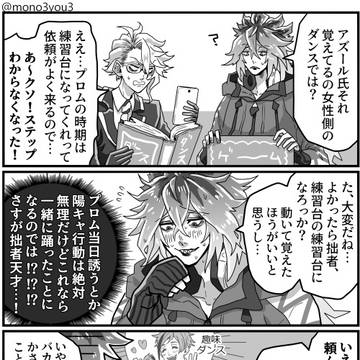 付き合ってないイデアズ漫画１１こ