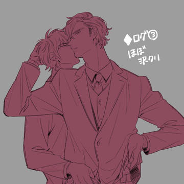 ◆ログ③