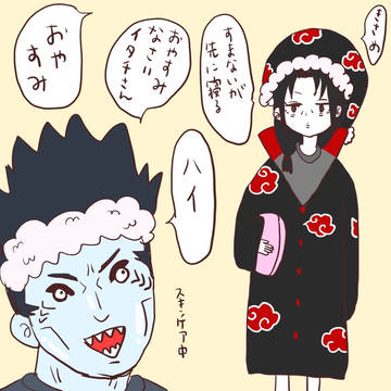 イタチさんと鬼鮫さん