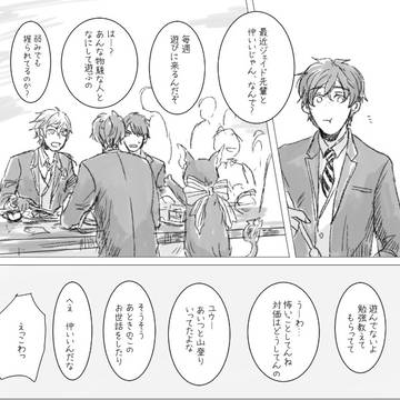ジェ監♂まとめ②