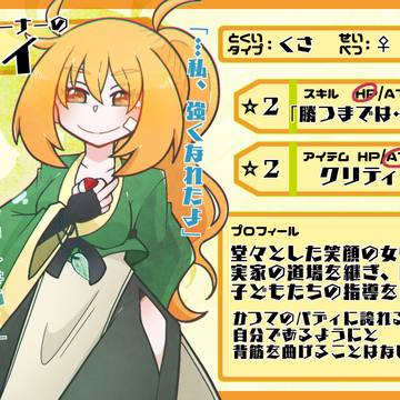 【悠久の塔】ルルイ【2期】