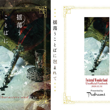 【言葉が通じない監督生】揺蕩うことばに包まれて【サンプル】