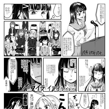 #07:僕がアニメになる時は