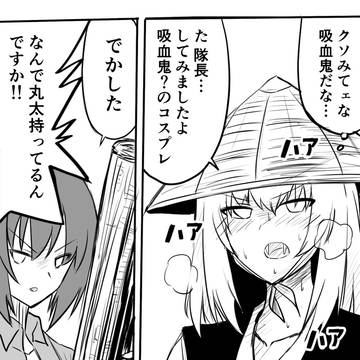 吸血鬼コスプレをする逸見エリカ