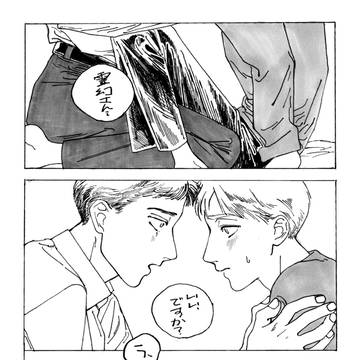 芹霊とエク霊