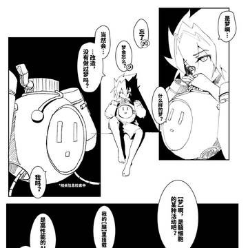 噩梦继续_p7
