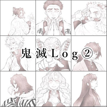Log②