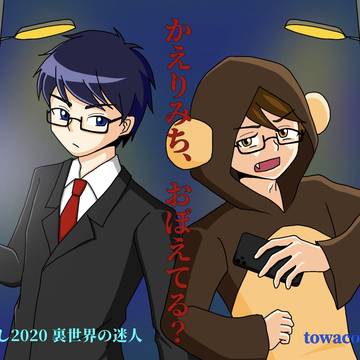 ふぁんぽん優勝記念