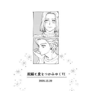 無料配布コピー本とおまけ