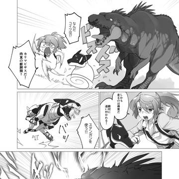 Page 9 thumbnail