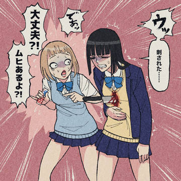 ムヒを過信している人