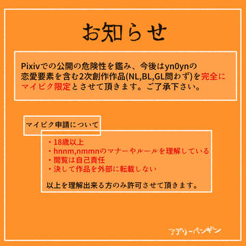 お知らせ