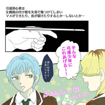 【ふたこう】君はきらきらぼし