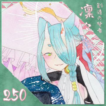 【ポラリス】凛々識【第4期】