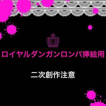 ロイダン挿絵19