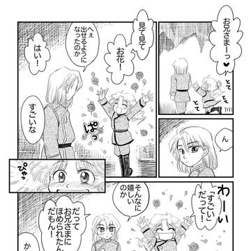 兄様と呼ばないで
