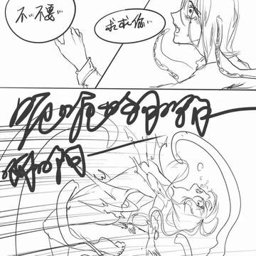 缚娇联盟第十五章插图 女博士阁九