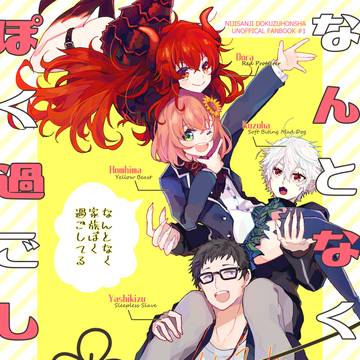 【新刊】なんとなく家族ぽく過ごしてる