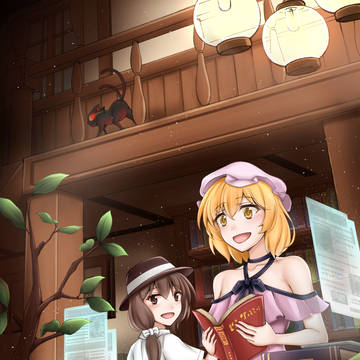 火遊び
