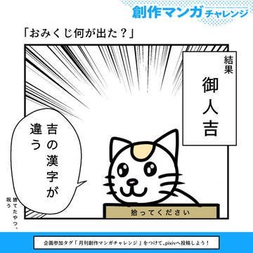良いお年を