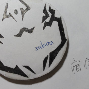 呪術廻戦の缶バ作ってみた