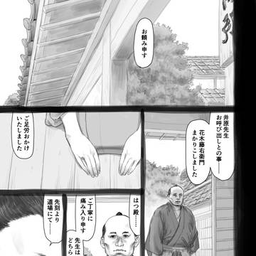 『おんな座頭市』第三回〈落日〉