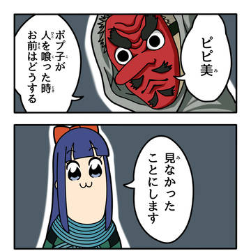 鱗滝左近次vsピピ美